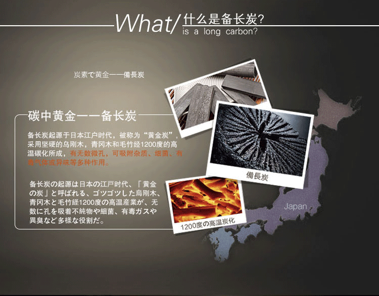 備長(zhǎng)炭詳情_04